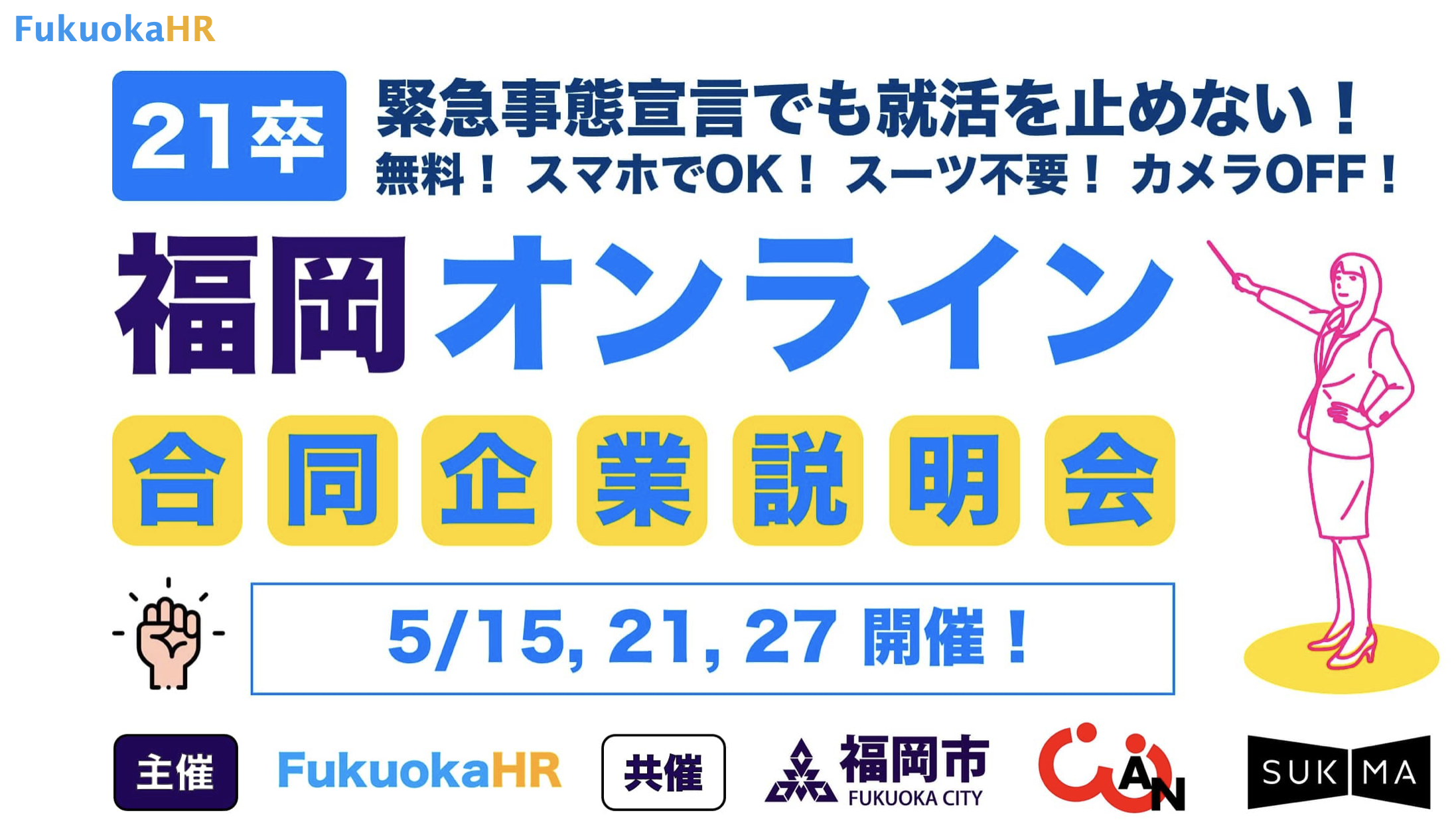 fukuokaHR